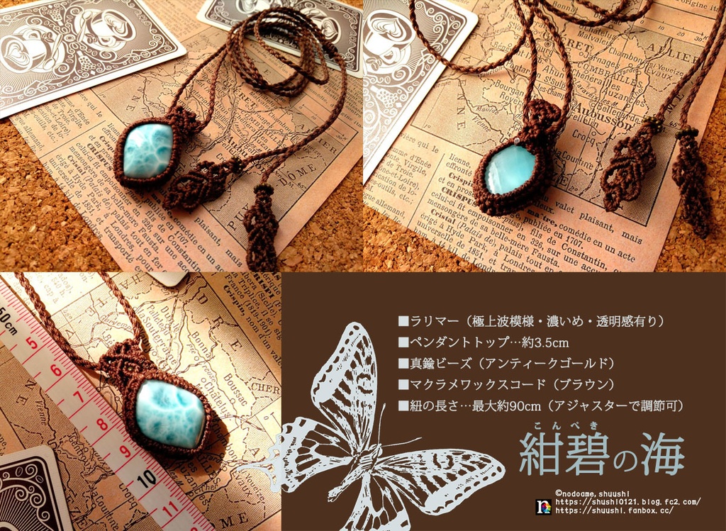 【ハンドメイド】天然石のマクラメアクセ【魔女になった人魚】