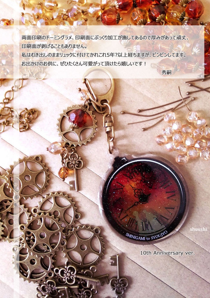 影絵アクキー(11th Anniversary ver.)【FANBOX支援者様限定】