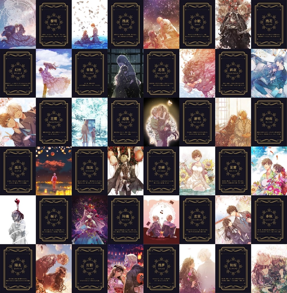 言の葉カード