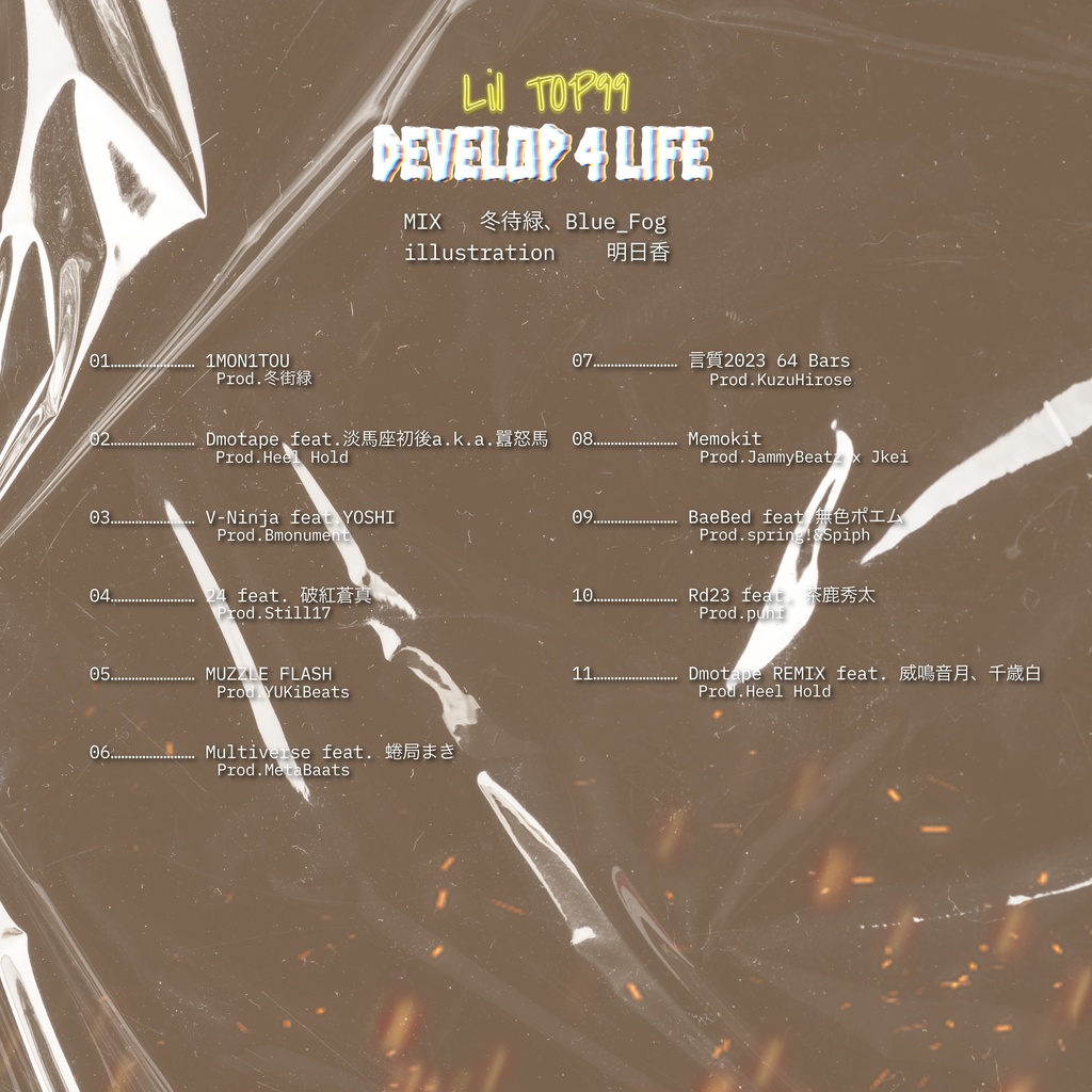 1st Album 『DEVELOP 4 Life』