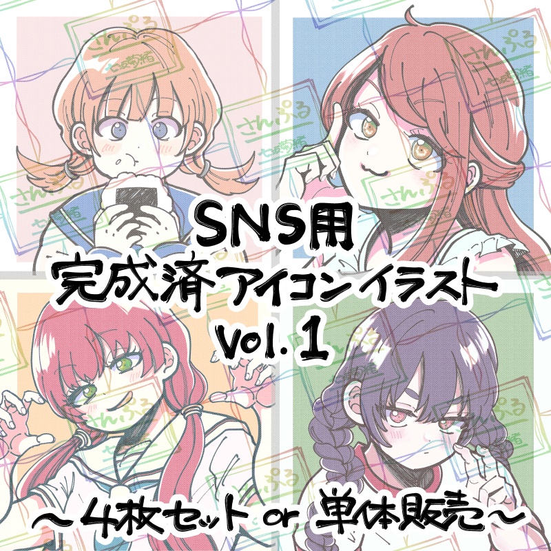 SNSアイコン
