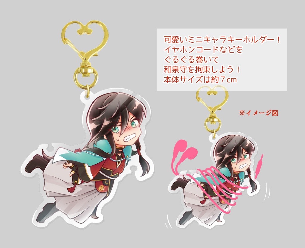 【いしゅかねプチ】ぐるぐるアクリルキーホルダー