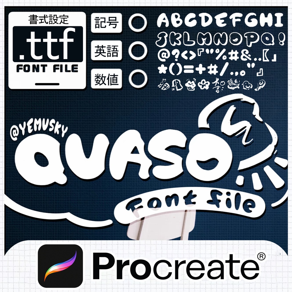 パンのフォント【photoshopとprocreateは使用可能】