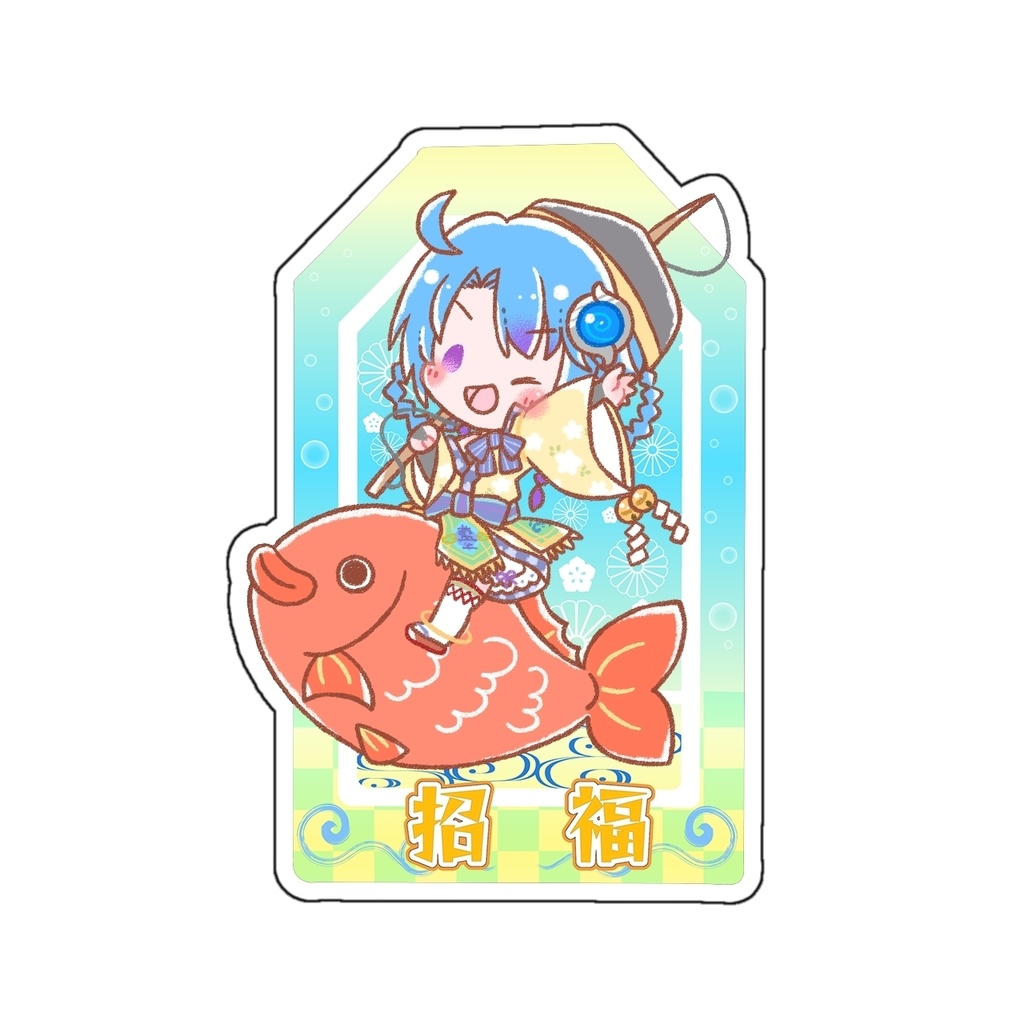 えびすアオちお守り風アクキー