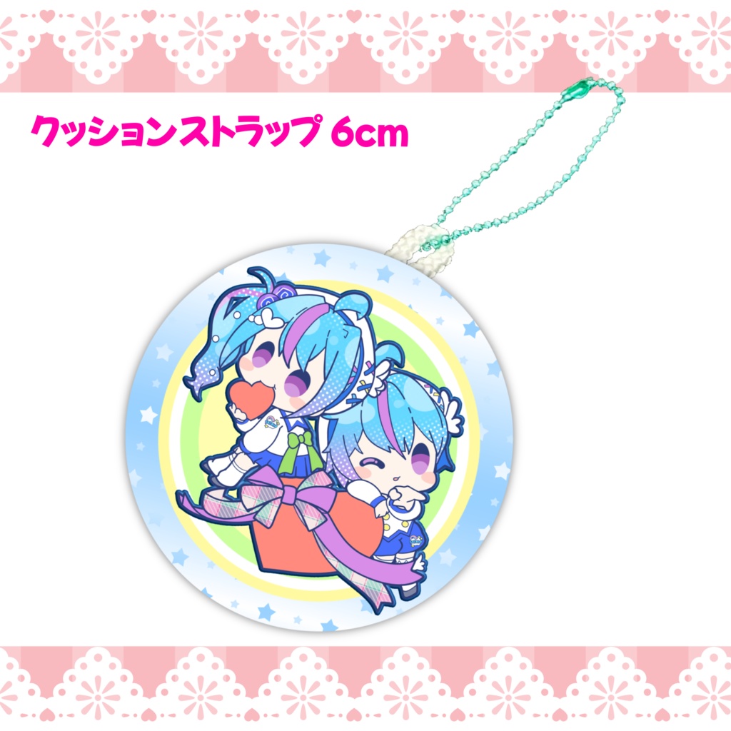 バレンタインSD☆クッションストラップ