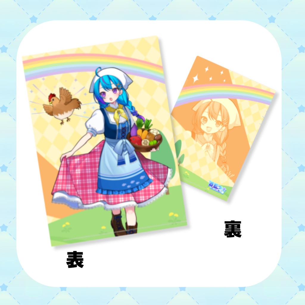 カントリー風アオちクリアファイル