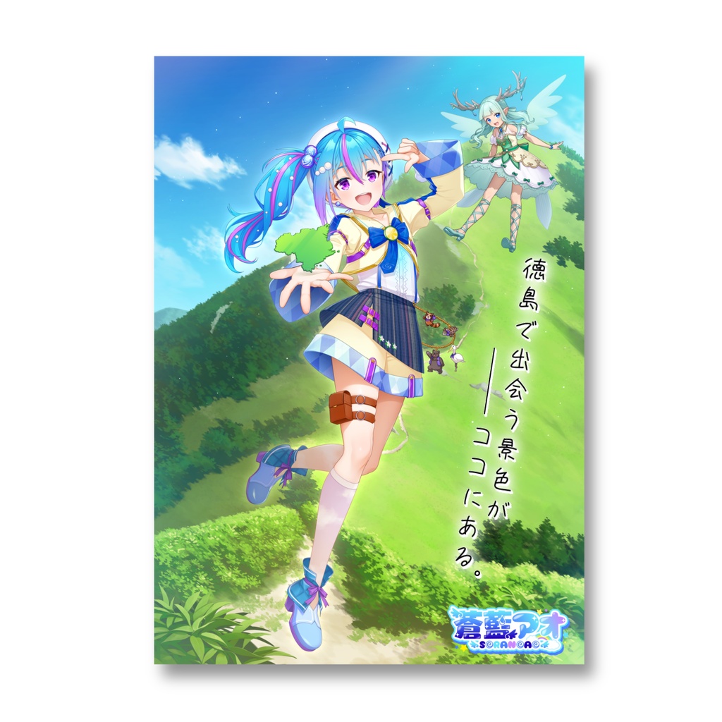 新キービジュアル剣山ポスター（耐水）