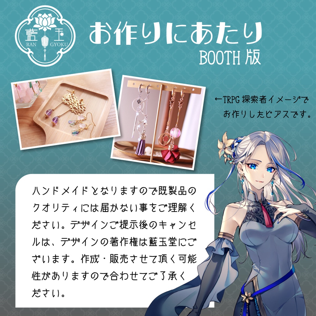 【オーダーピアス・イヤリング】推しアクセサリーお作りします!