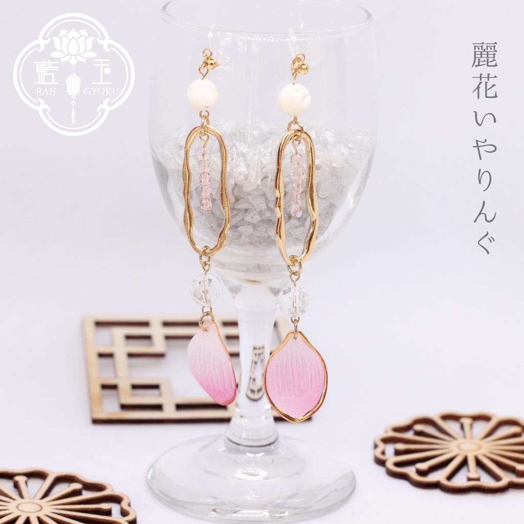【ピアス・イヤリング】付喪神シリーズ:麗花/桃色の花びらと水晶のアクセサリー