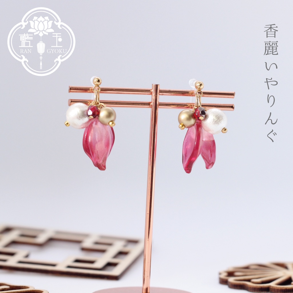 【ピアス・イヤリング】付喪神シリーズ:香麗/赤色の花びらと華やかなビーズのアクセサリー