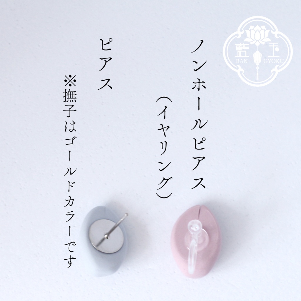 【和風ピアス・イヤリング】追加パーツが選べる和菓子なお狐様アクセサリー(空Ver)