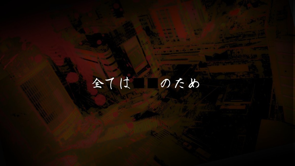 クトゥルフ神話TRPG【桃源郷apocalypse】SPLL:E196493