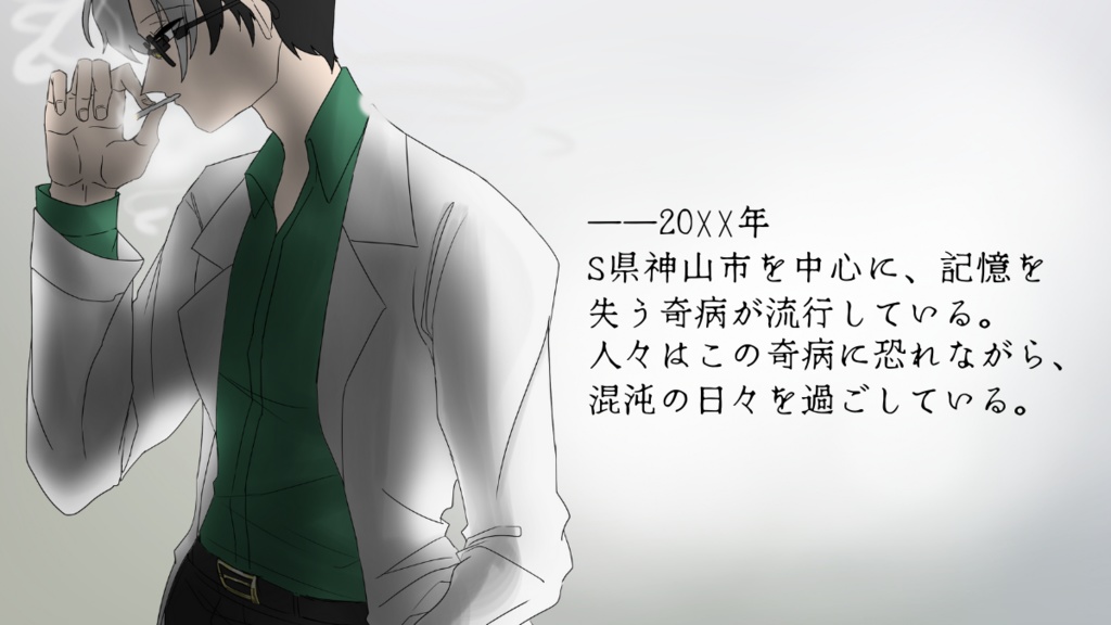 クトゥルフ神話TRPG 【記憶忘却症候群】 SPLL:E196280