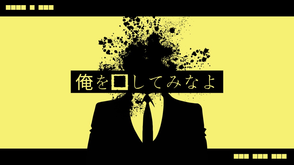 クトゥルフ神話TRPG【殺し屋探偵事務所】SPLL:E192849