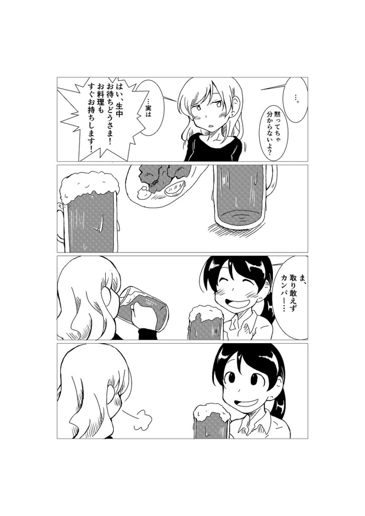 からあげ 俺の大空 Booth