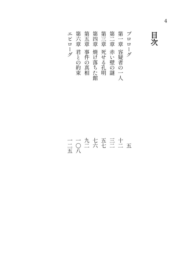 【諸伏高明】約束の、その先で【夢本】