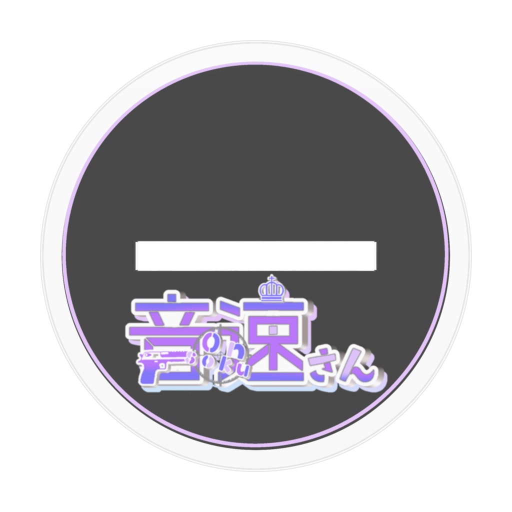 音速アクスタ―国王―