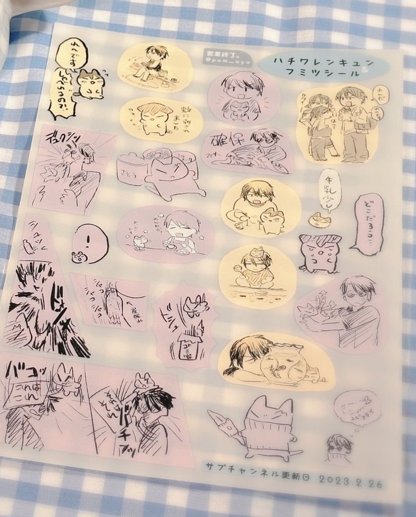 ハチワレンキュン&フミツのシール