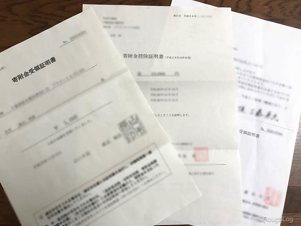 寄付支援　寄付証明書発行
