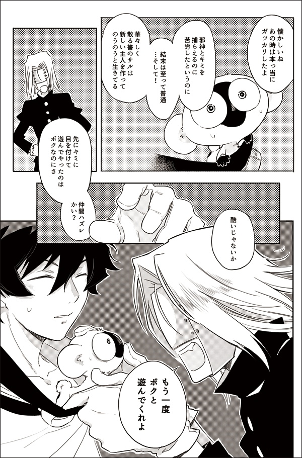 もう1度ボクと遊んでくれよ(ヨレ、キズあり)