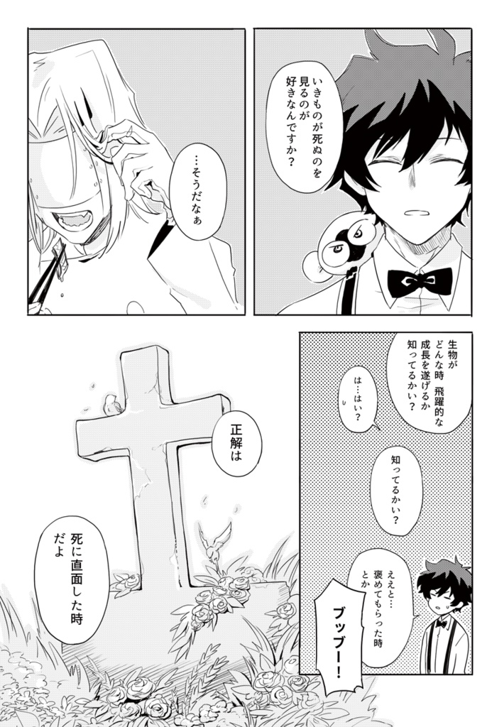 もう1度ボクと遊んでくれよ(ヨレ、キズあり)