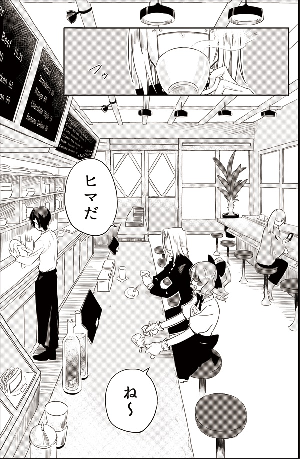 もう1度ボクと遊んでくれよ(ヨレ、キズあり)