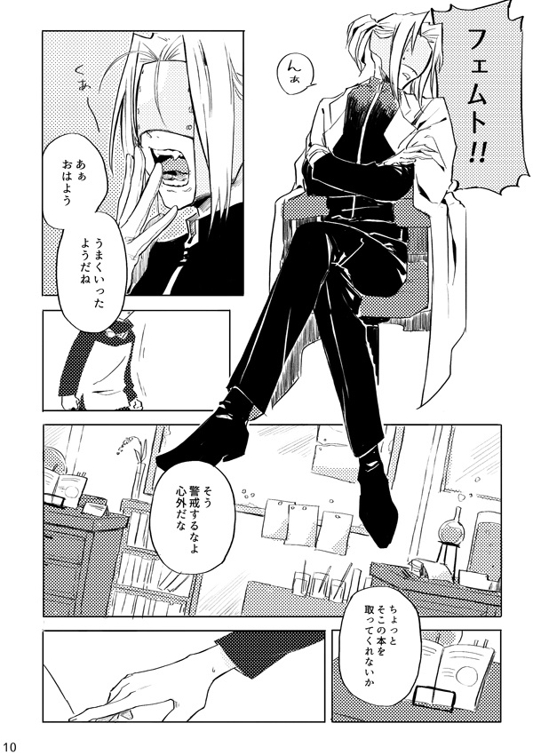 君は天秤の支柱