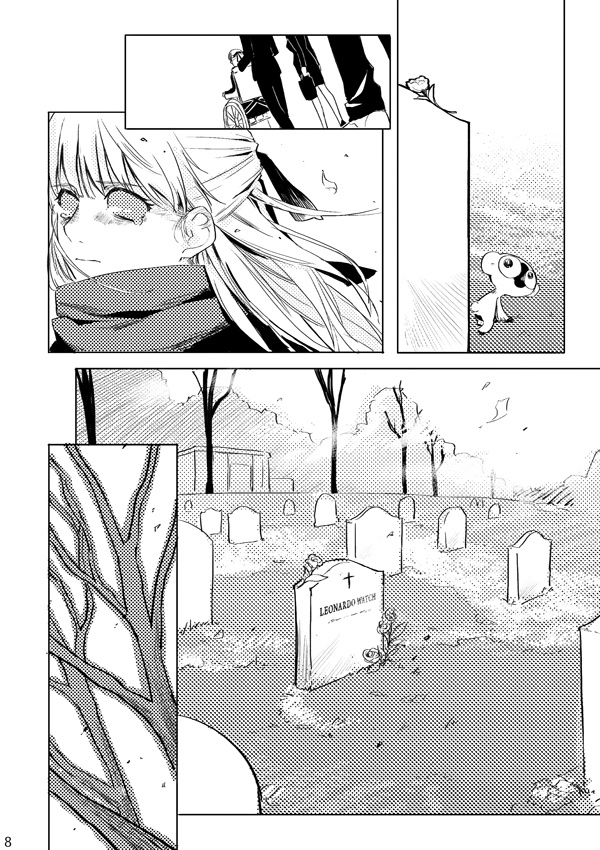 君は天秤の支柱