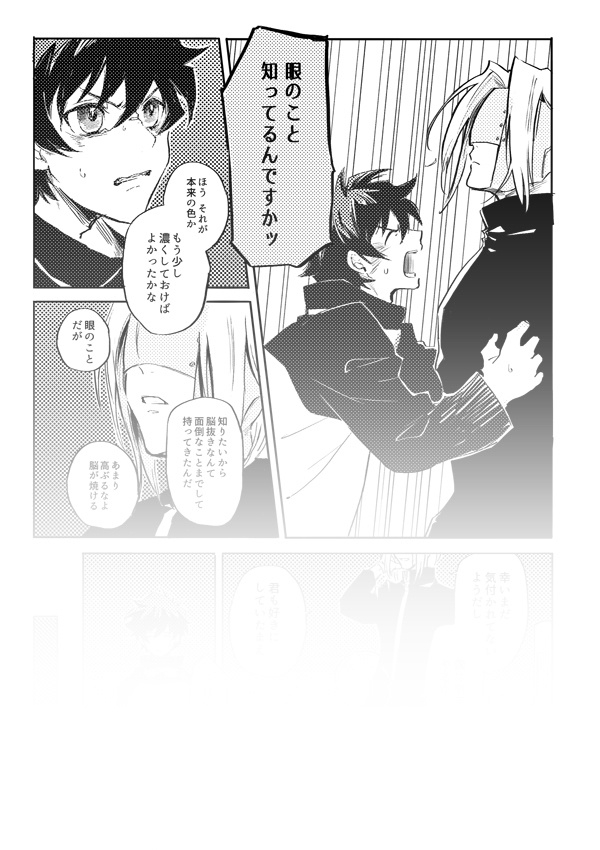 君は天秤の支柱