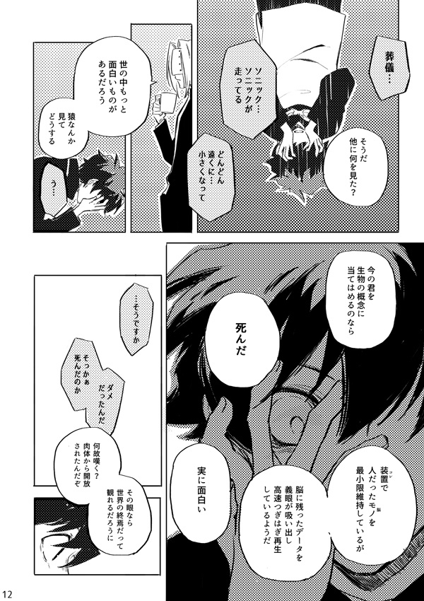 君は天秤の支柱