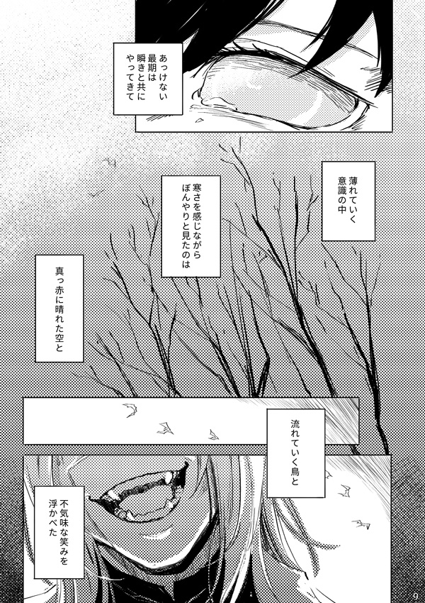 君は天秤の支柱