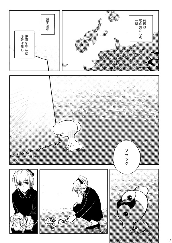 君は天秤の支柱