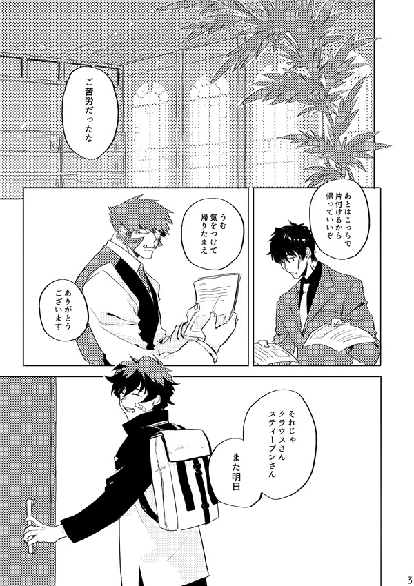 君は天秤の支柱