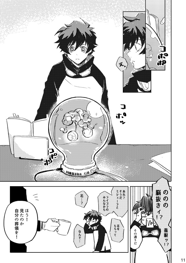 君は天秤の支柱