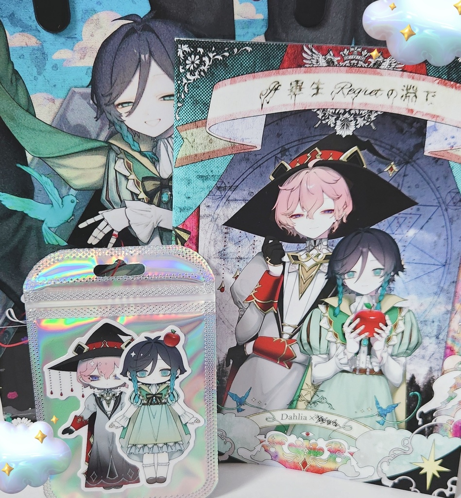 魔法使いと人形☆新刊セット☆