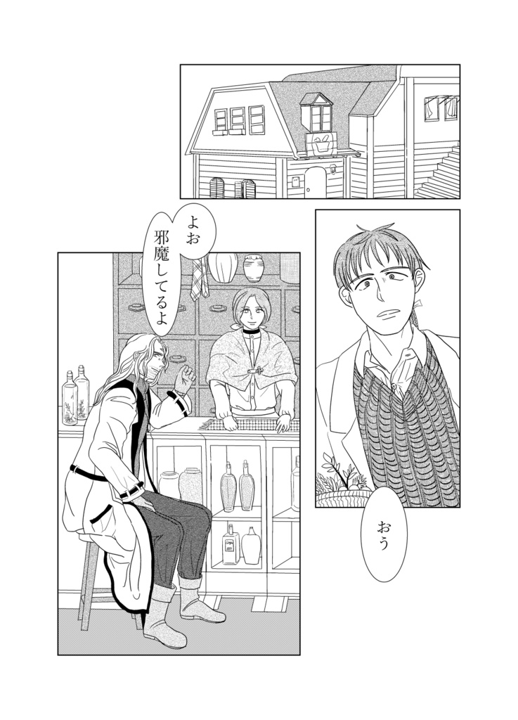 紫煙にゆれて