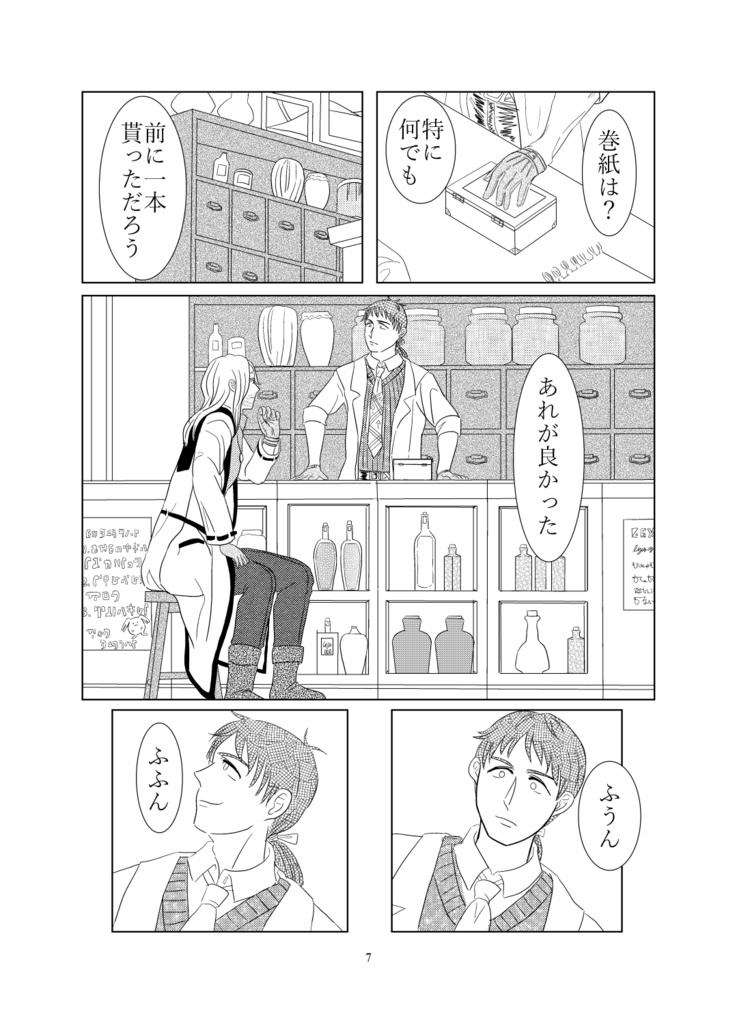 紫煙にゆれて