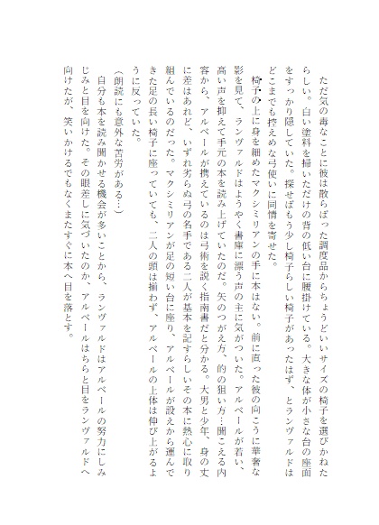 いつか歌になる