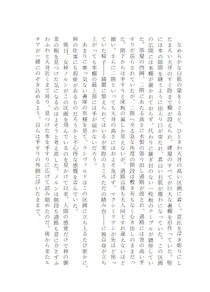 いつか歌になる