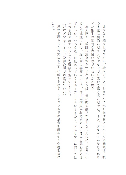 いつか歌になる