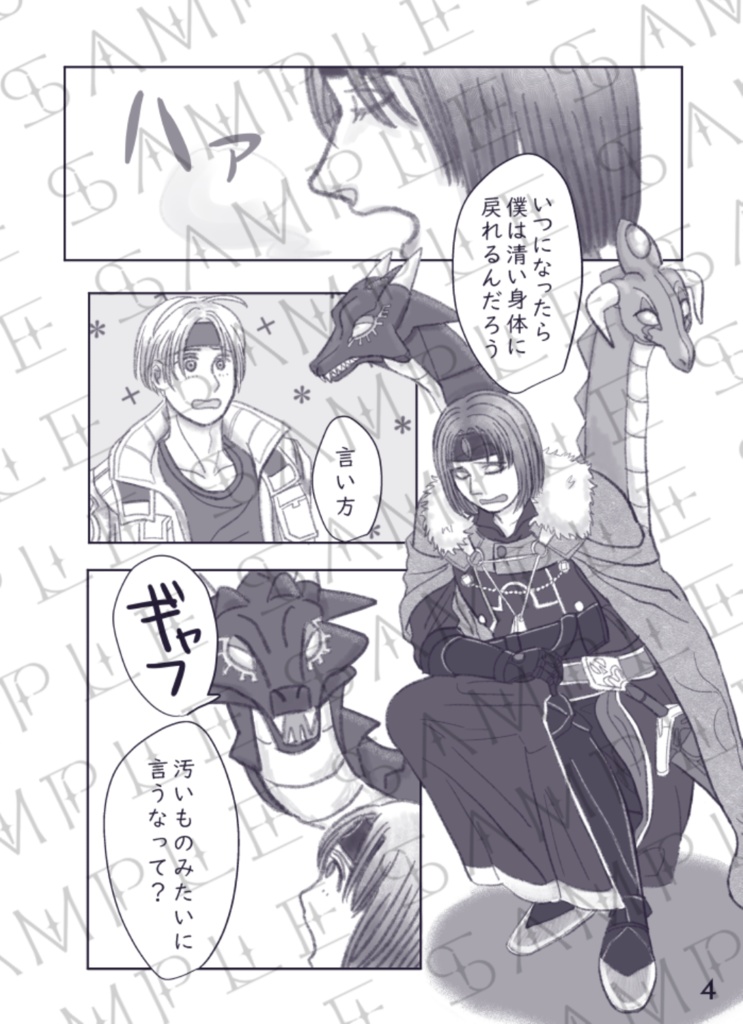 起承転展 花が咲く