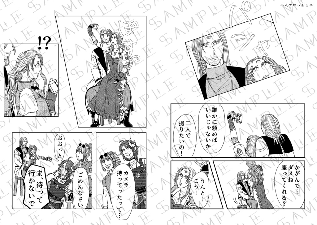 酒よりも熱く、甘い