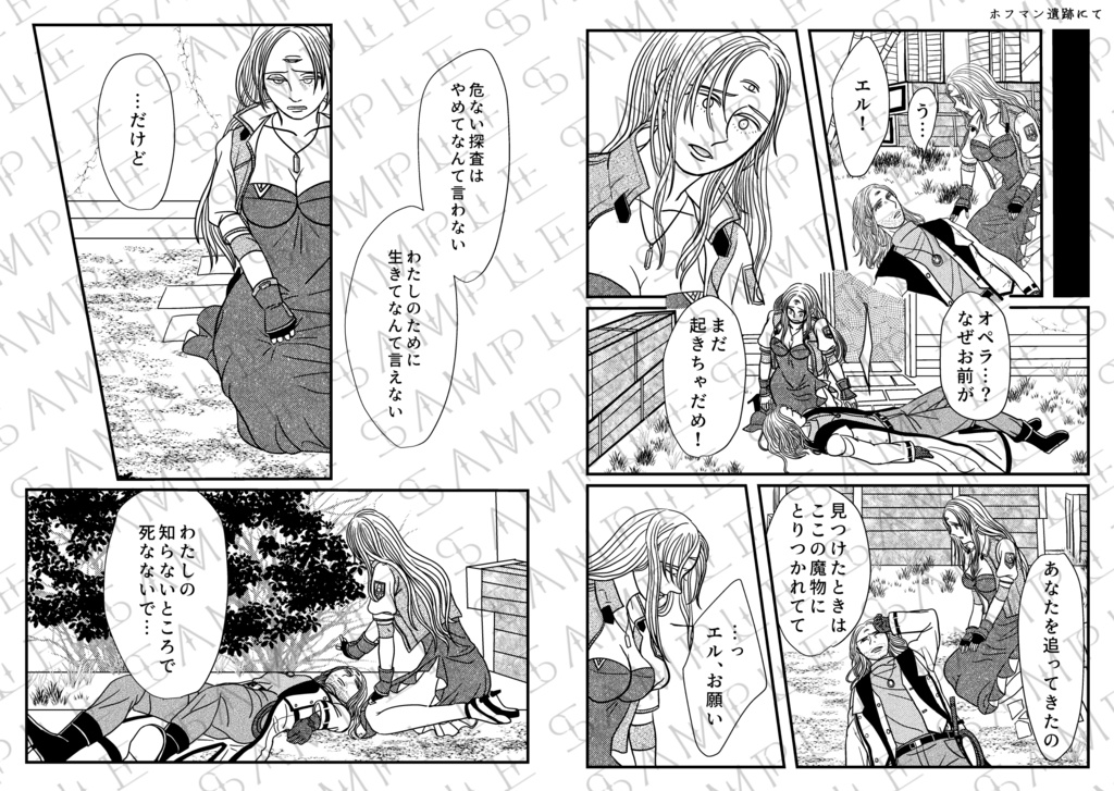 酒よりも熱く、甘い