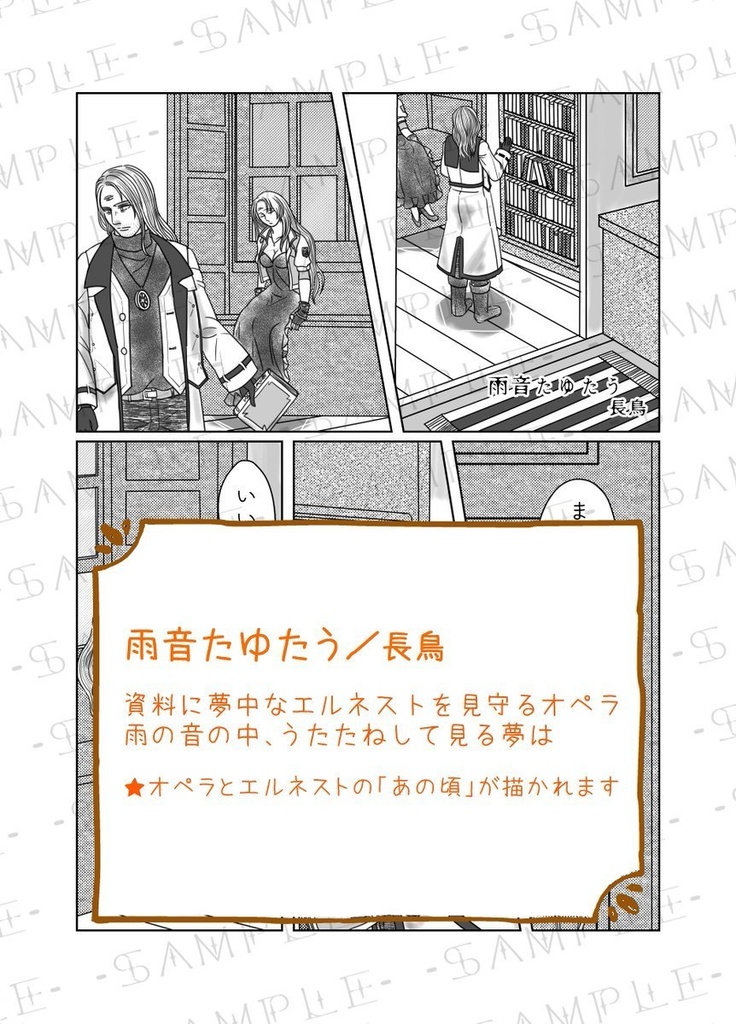 恋の杯を傾けて