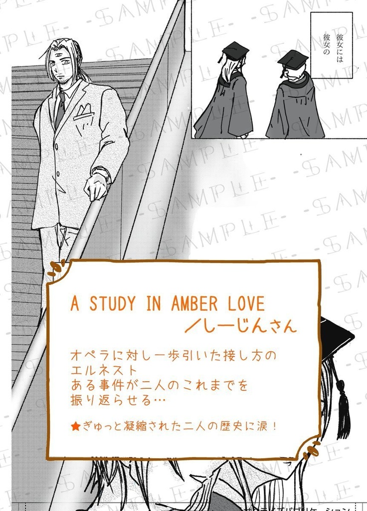 恋の杯を傾けて