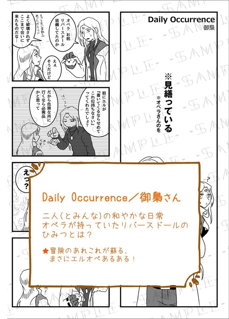 恋の杯を傾けて
