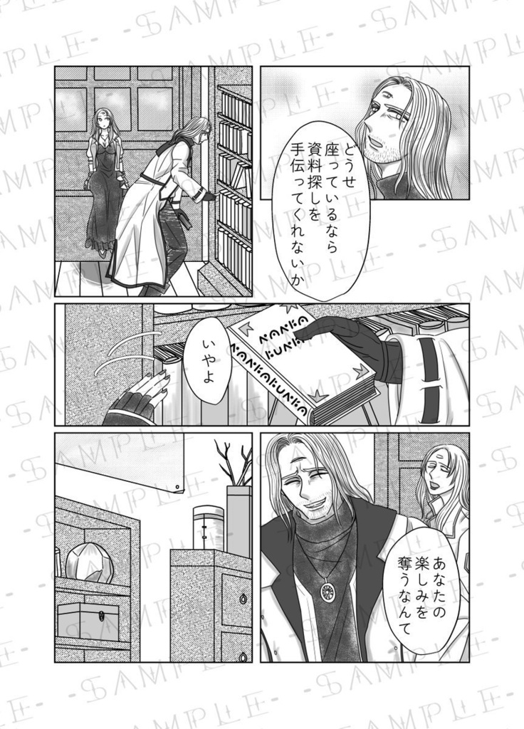 恋の杯を傾けて