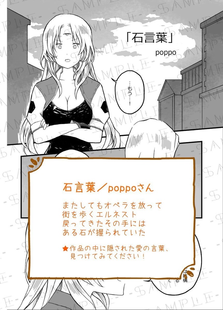 恋の杯を傾けて