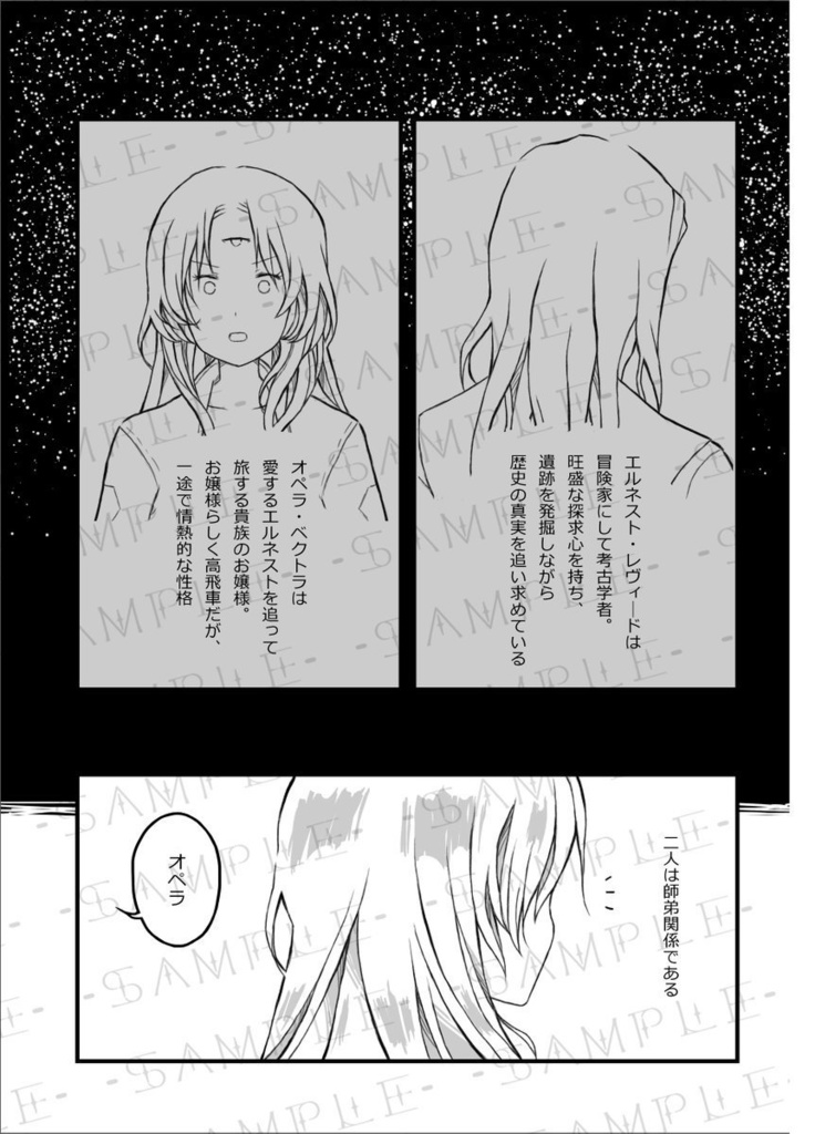 恋の杯を傾けて