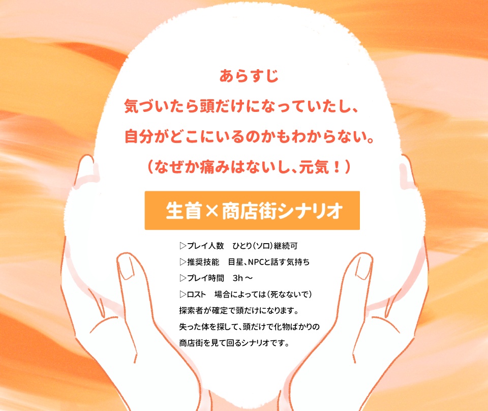 あたまさんぽ